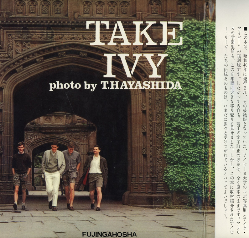 Take Ivy, el libro que introdujo el street style preppy occidental en Japón