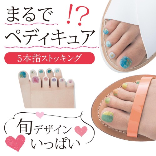 Pantys con uñas pintadas: La prenda japonesa que pretende revolucionar el mercado de las medias