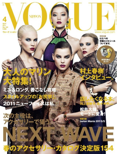 Strike a pose: Vogue en abril