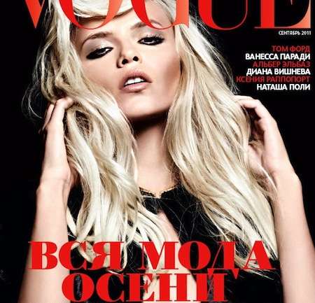 Strike a pose: Vogue en septiembre